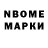 Марки N-bome 1,5мг Katerina Stepanova