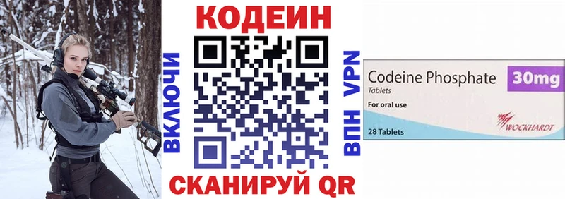 Codein Purple Drank  Пушкино 