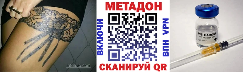 купить Пушкино Метадон кристалл