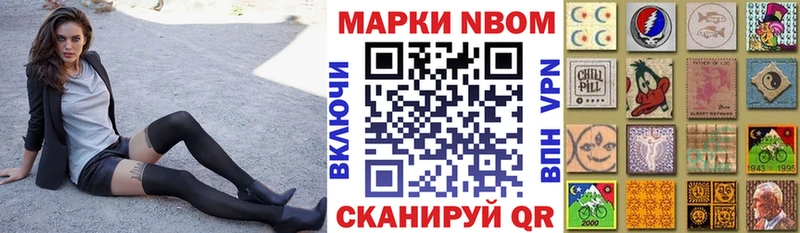 Наркотические марки 1500мкг  Пушкино 